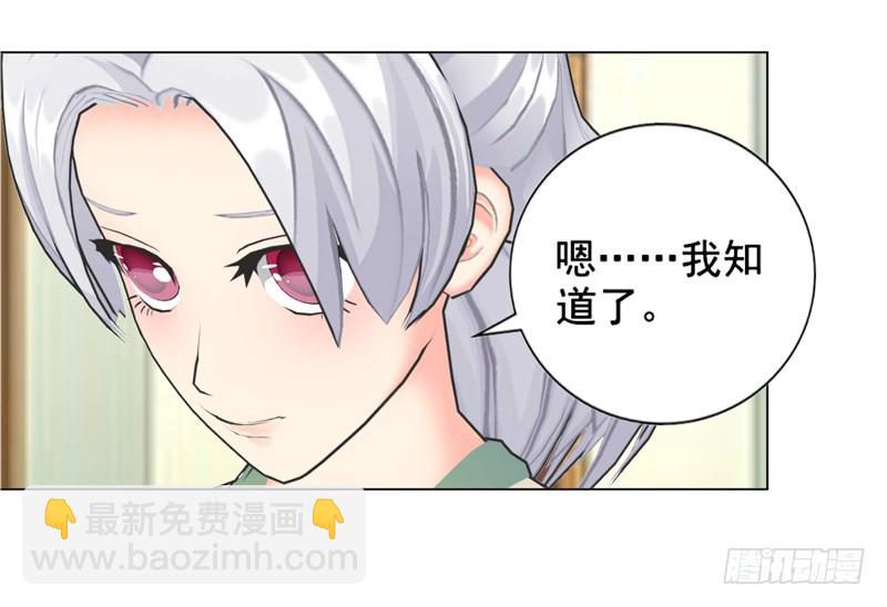 第138话  奖励-第139话