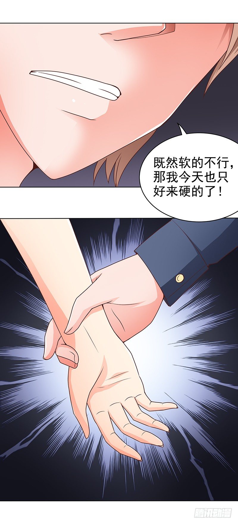第16话  被下药了-第17话