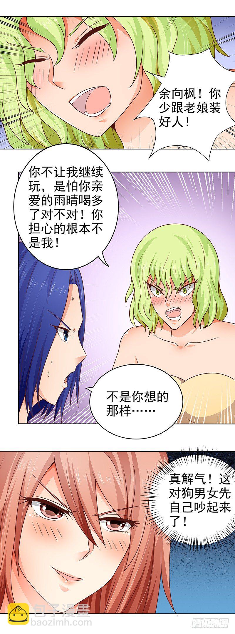 第16话  被下药了-第17话