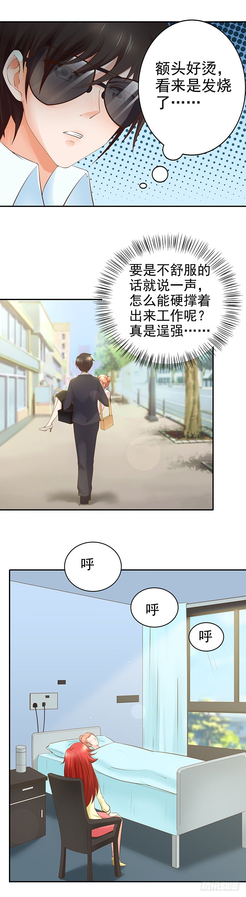 第18话  他没摘我的眼镜？-第19话
