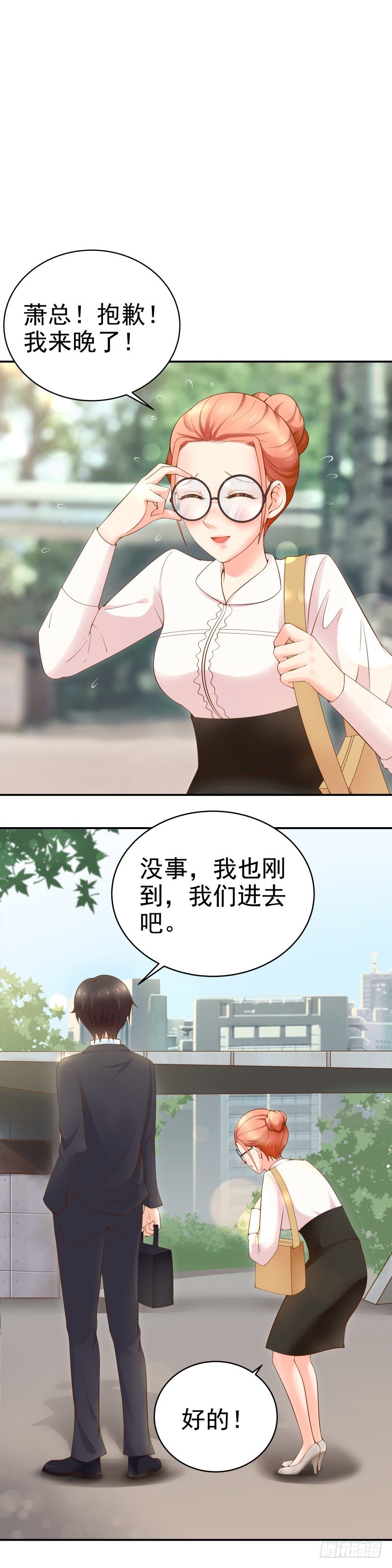第18话  他没摘我的眼镜？-第19话
