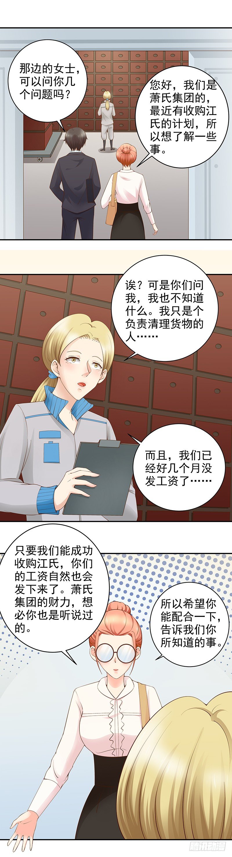 第18话  他没摘我的眼镜？-第19话