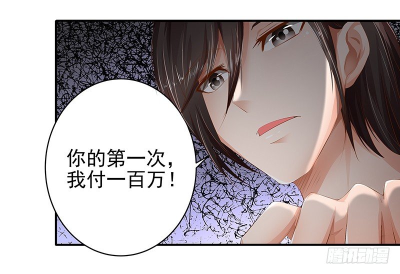 第2话  进错房间上错郎-第3话