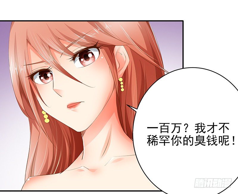 第2话  进错房间上错郎-第3话