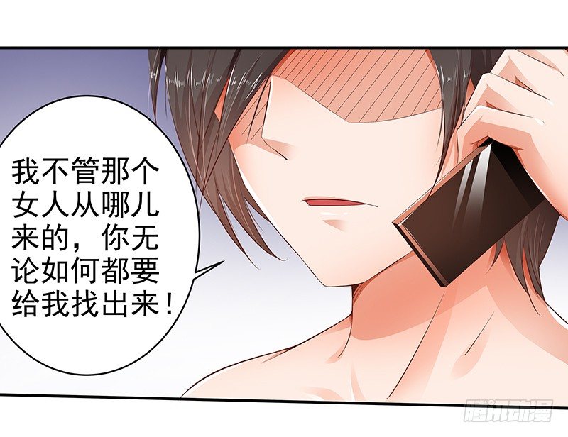 第2话  进错房间上错郎-第3话