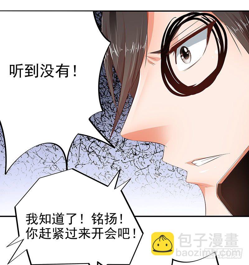 第2话  进错房间上错郎-第3话