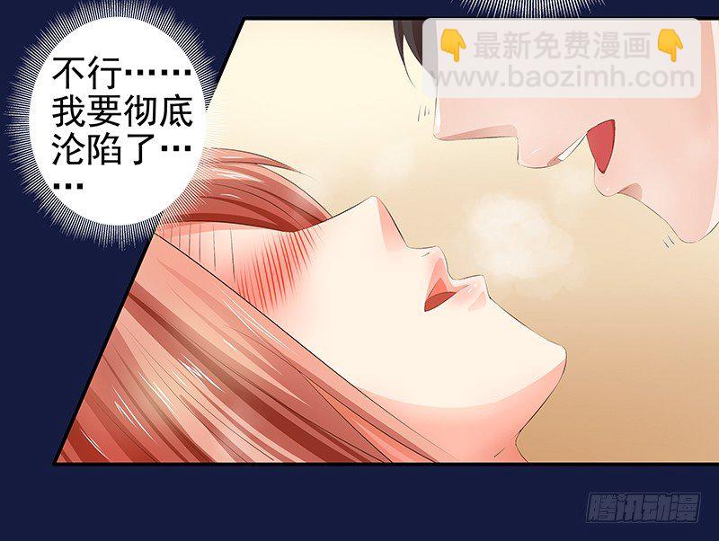 第2话  进错房间上错郎-第3话