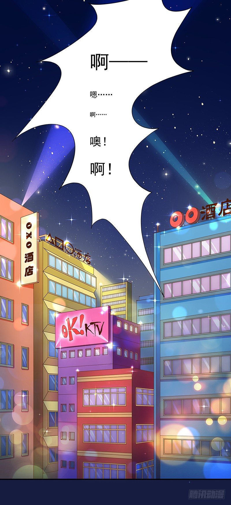 第2话  进错房间上错郎-第3话