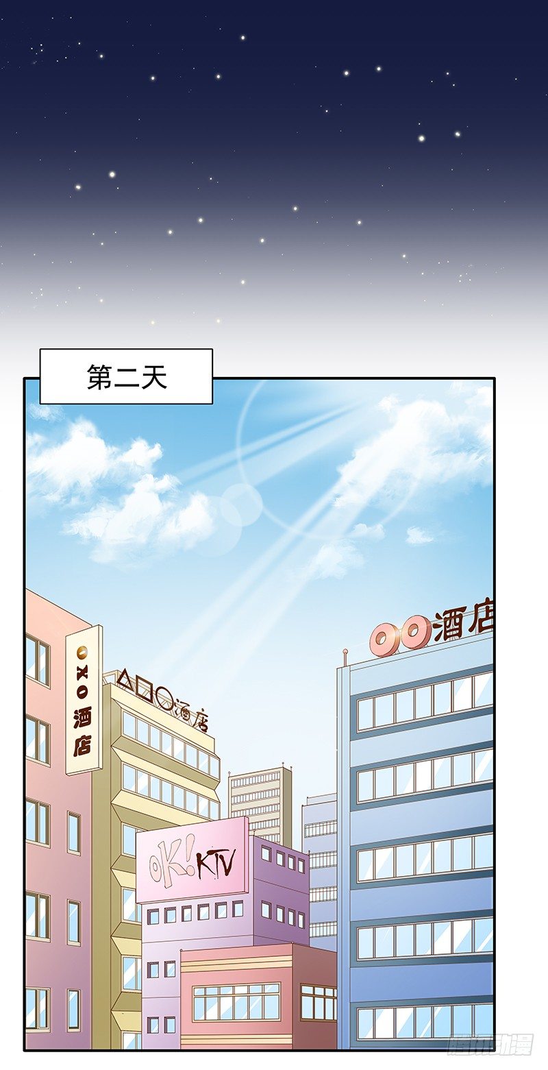 第2话  进错房间上错郎-第3话