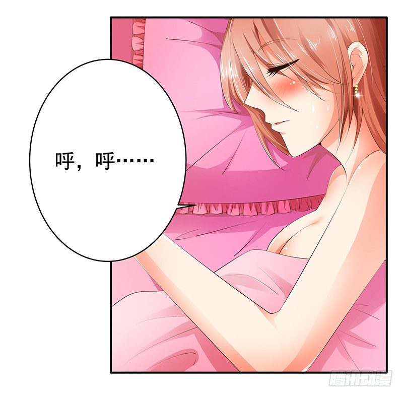 第2话  进错房间上错郎-第3话