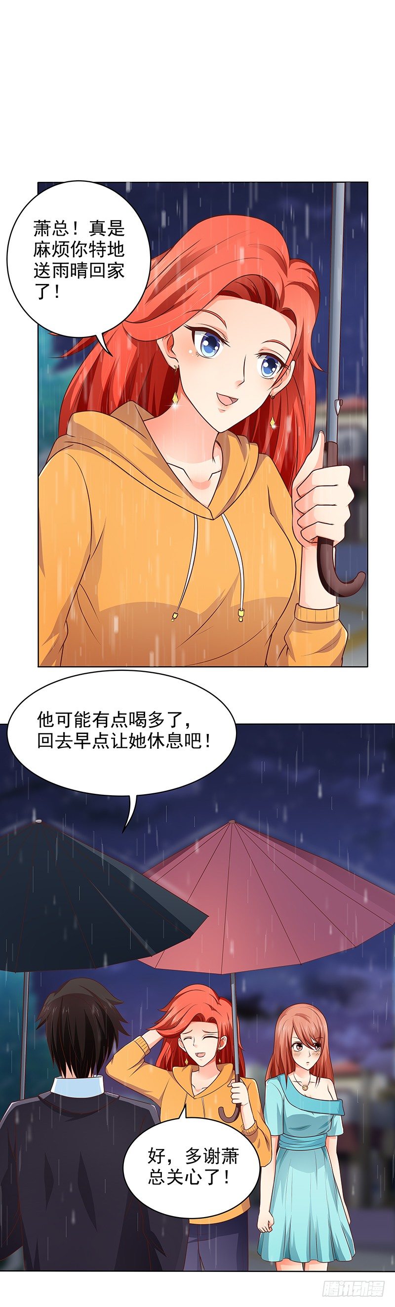 第22话 我们不能在一起-第23话