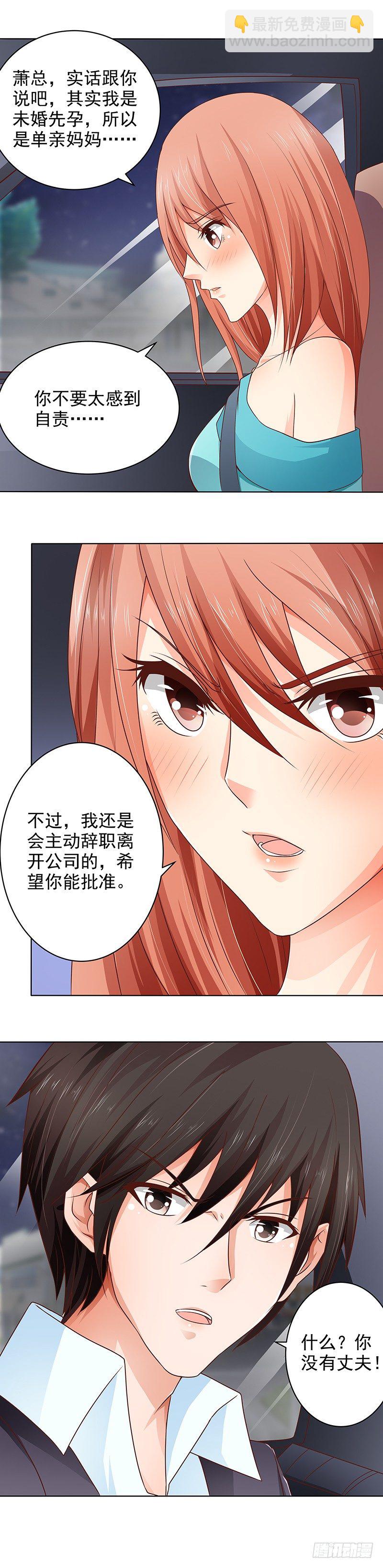 第22话 我们不能在一起-第23话