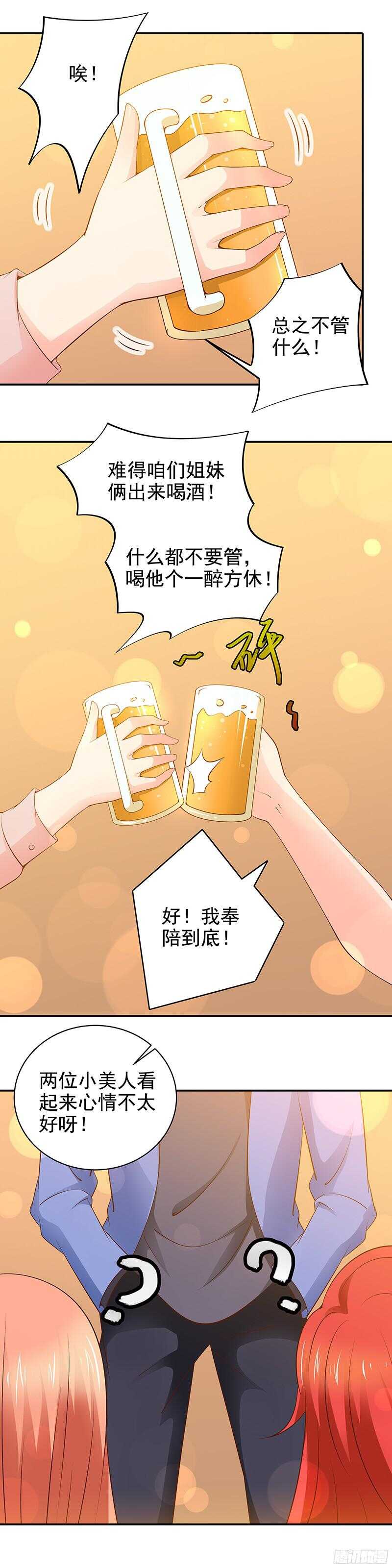 第26话 外出喝闷酒-第27话