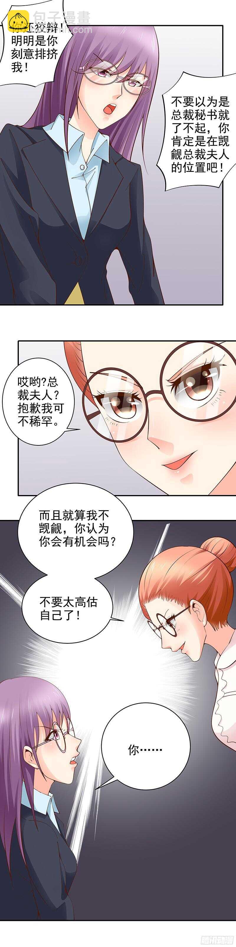 第26话 外出喝闷酒-第27话