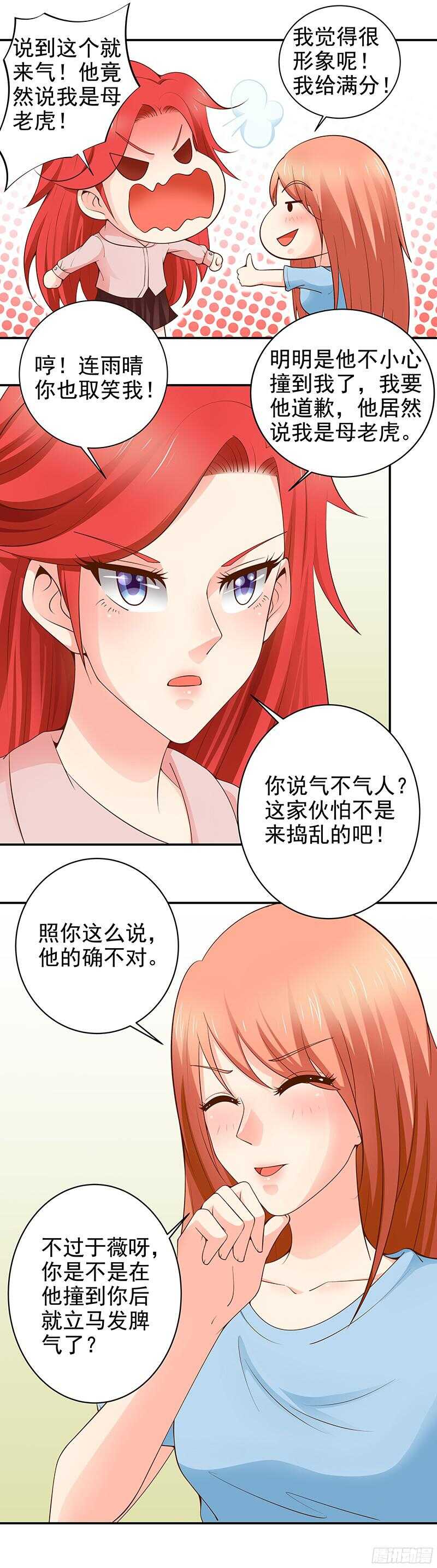 第26话 外出喝闷酒-第27话