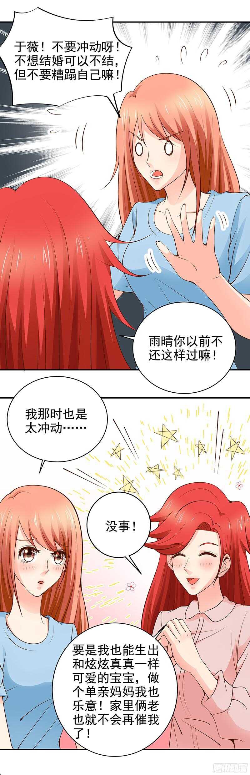 第26话 外出喝闷酒-第27话