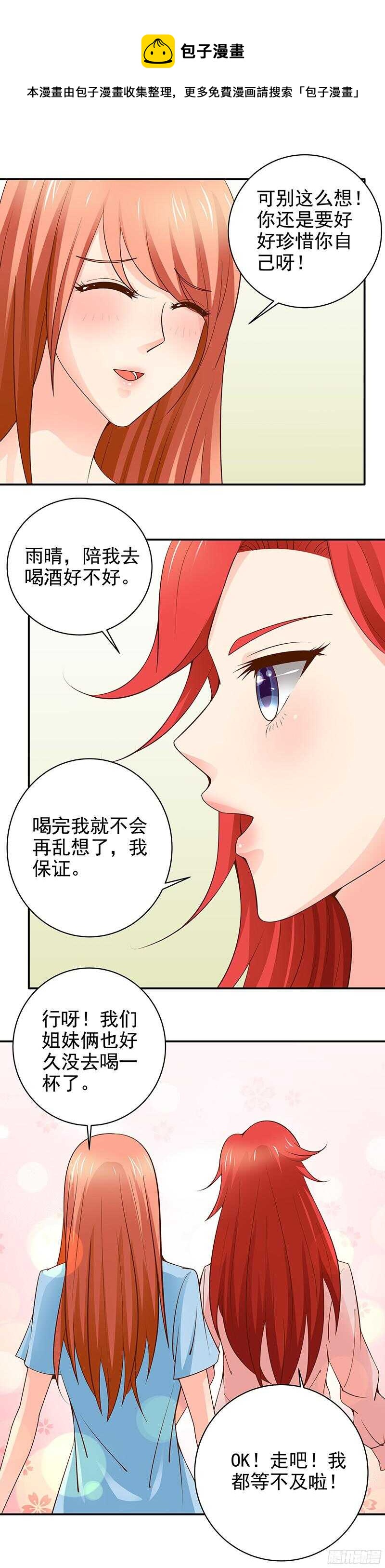 第26话 外出喝闷酒-第27话