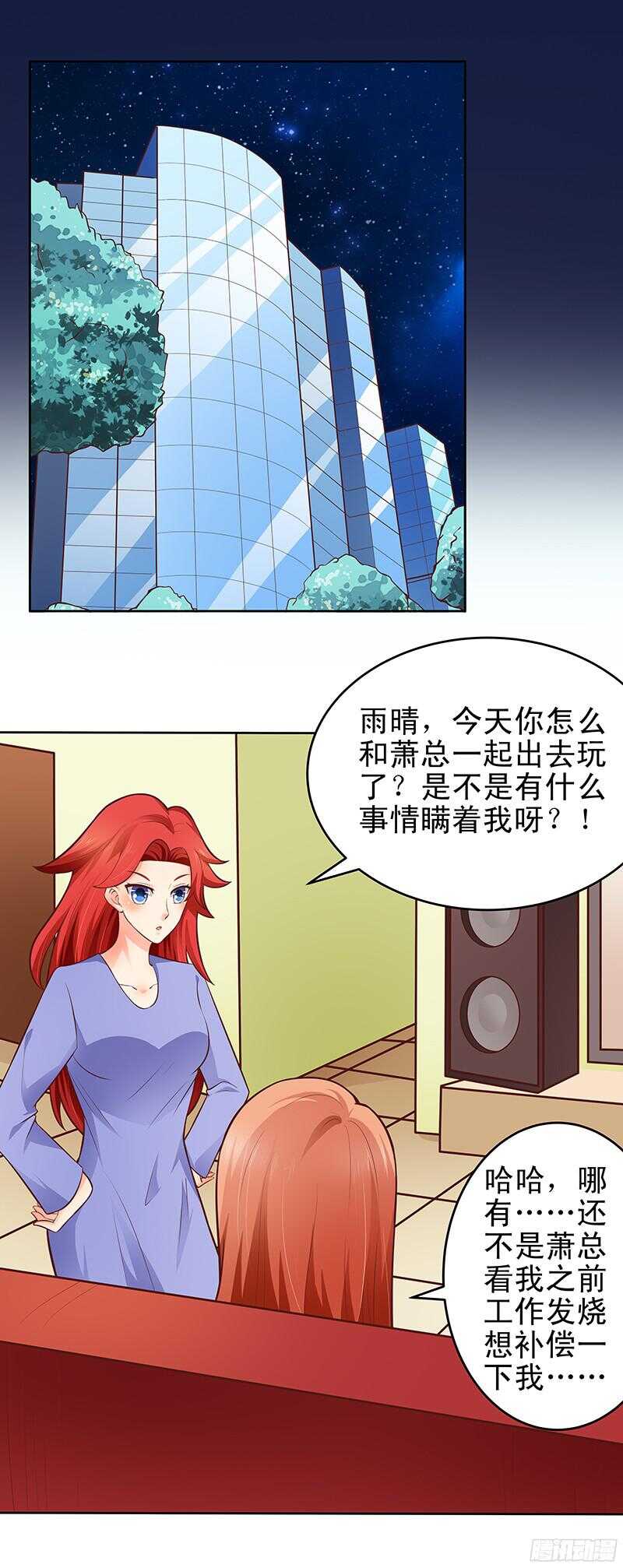 第30话  &ldquo;父子&rdquo;间的约定-第31话