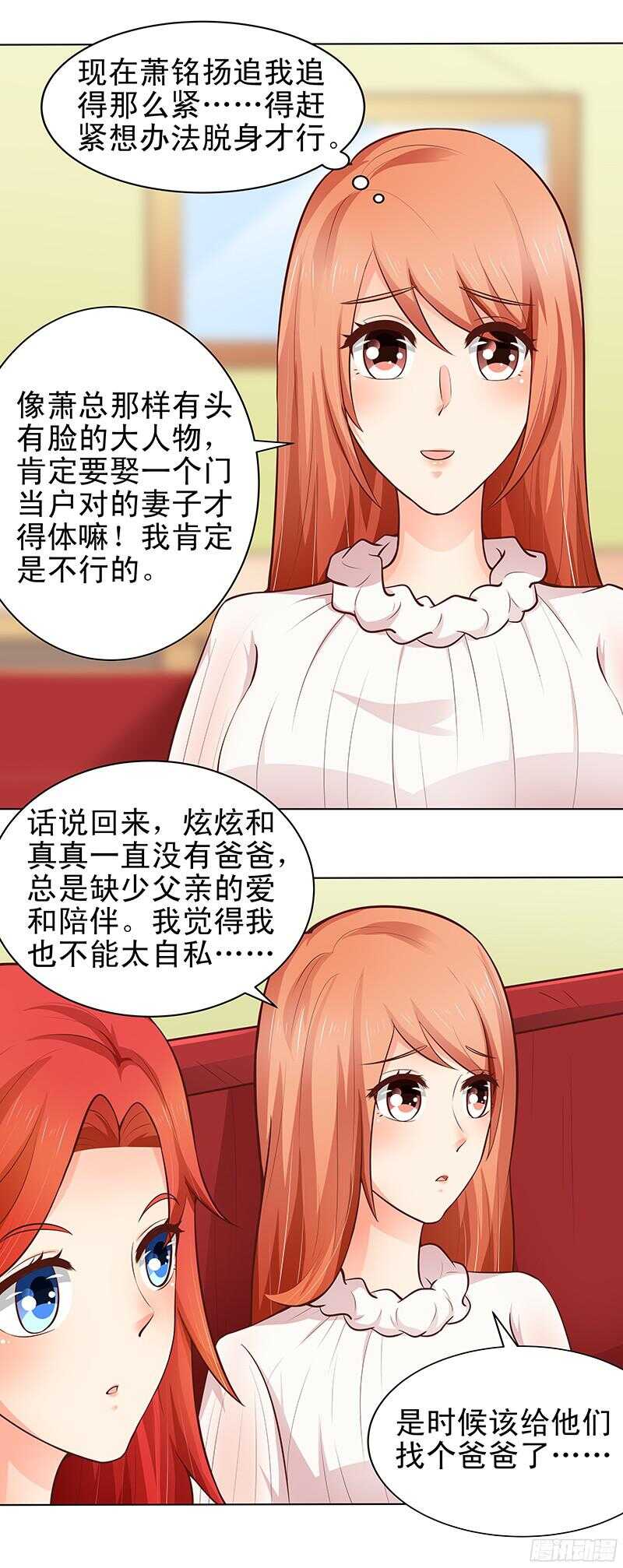 第30话  &ldquo;父子&rdquo;间的约定-第31话