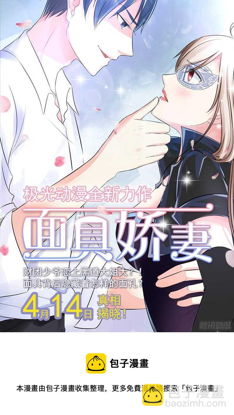 第30话  &ldquo;父子&rdquo;间的约定-第31话