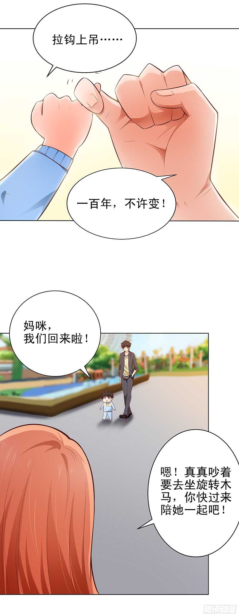 第30话  &ldquo;父子&rdquo;间的约定-第31话
