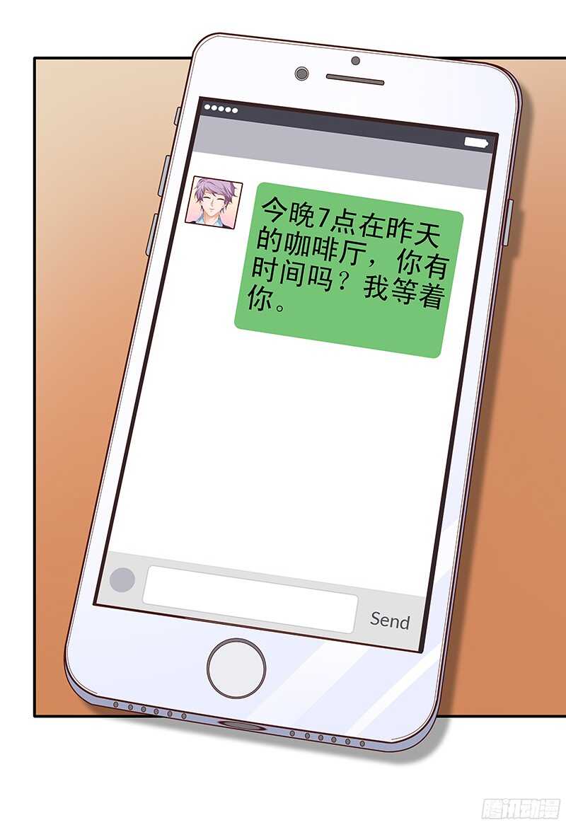第32话 纠缠不清的总裁-第33话