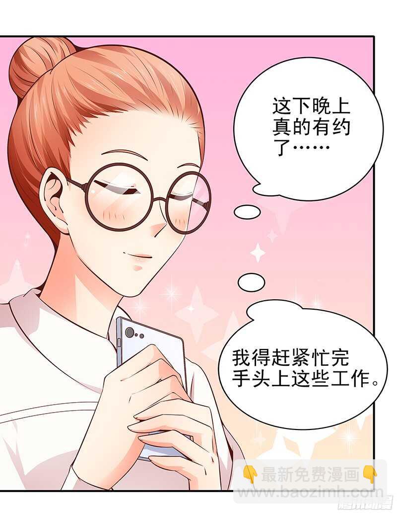 第32话 纠缠不清的总裁-第33话