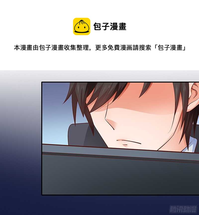 第32话 纠缠不清的总裁-第33话