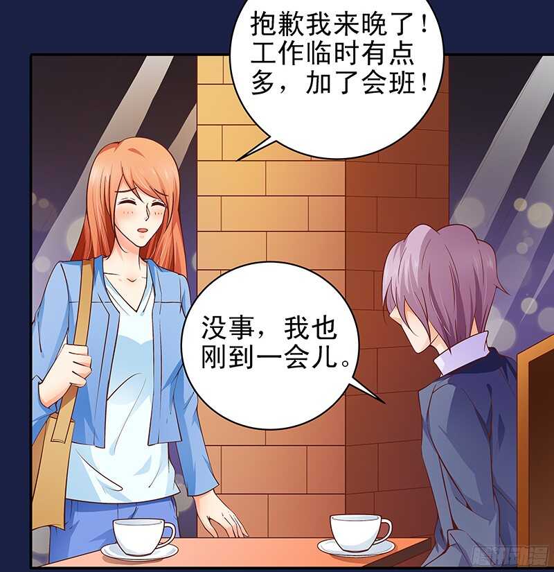 第32话 纠缠不清的总裁-第33话
