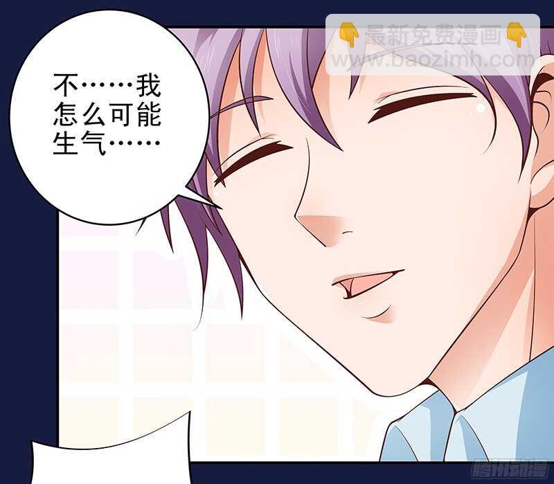 第32话 纠缠不清的总裁-第33话