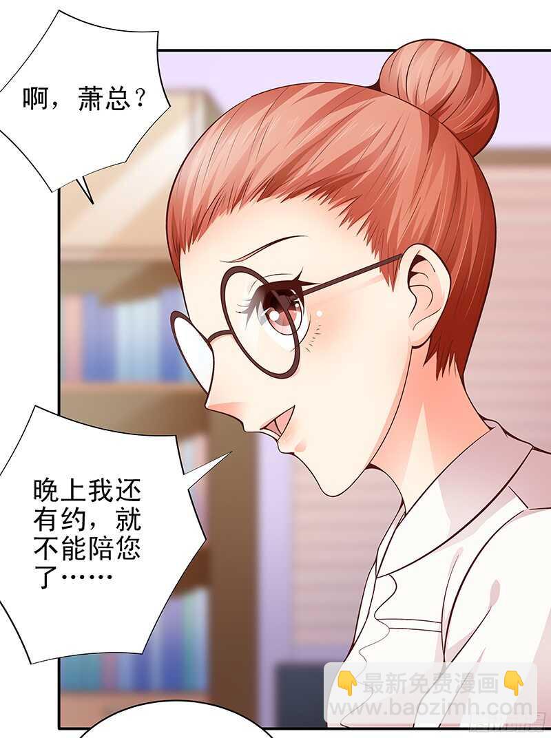 第32话 纠缠不清的总裁-第33话