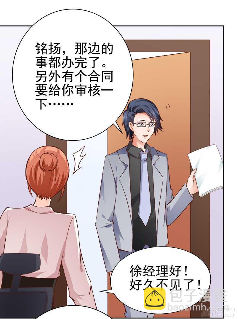第34话  若即若离-第35话