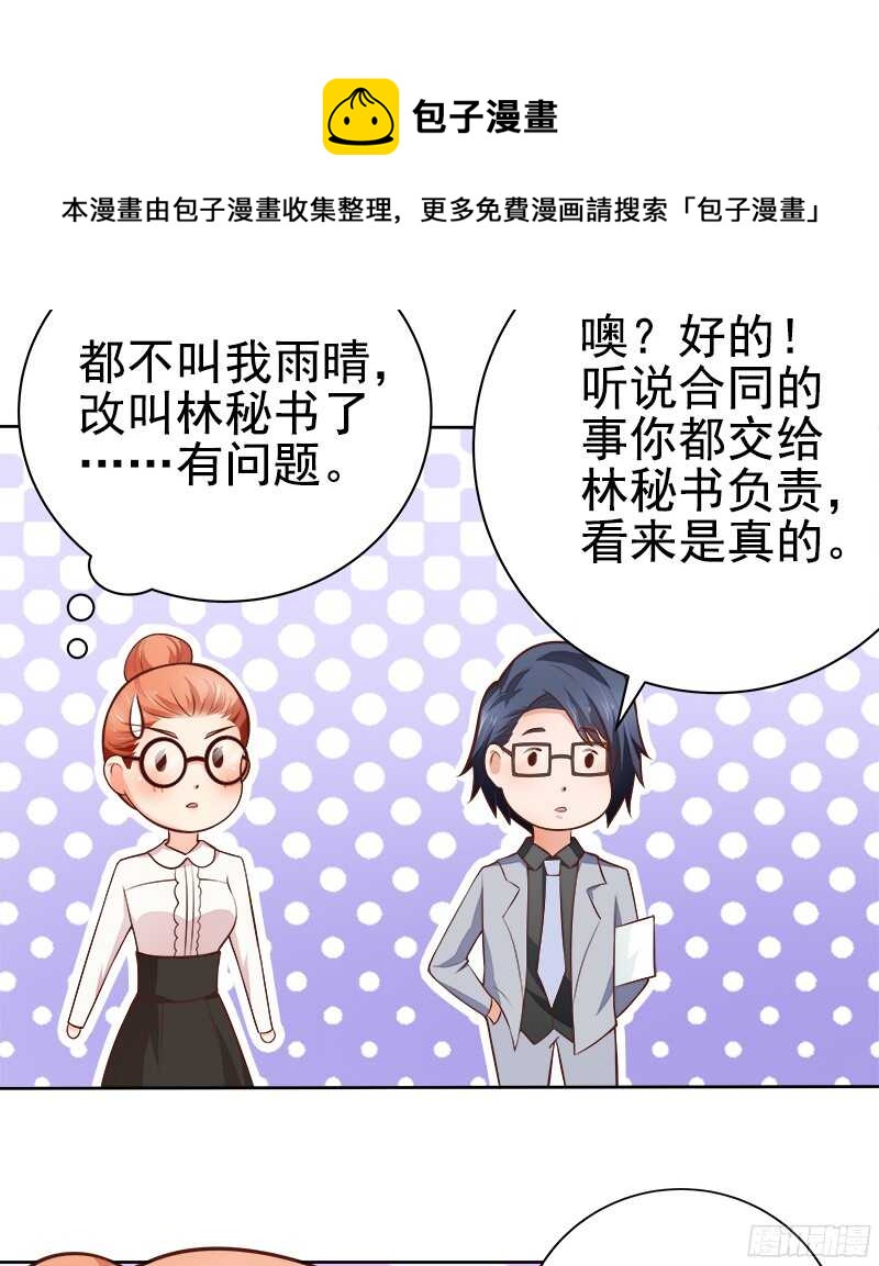 第34话  若即若离-第35话