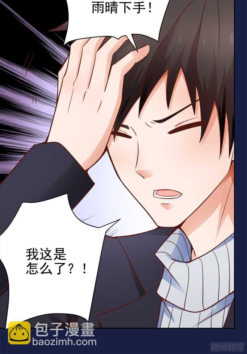 第34话  若即若离-第35话