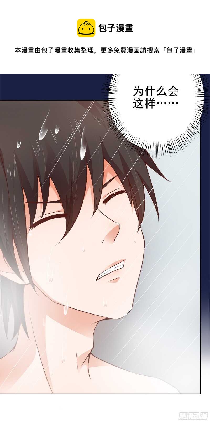 第34话  若即若离-第35话