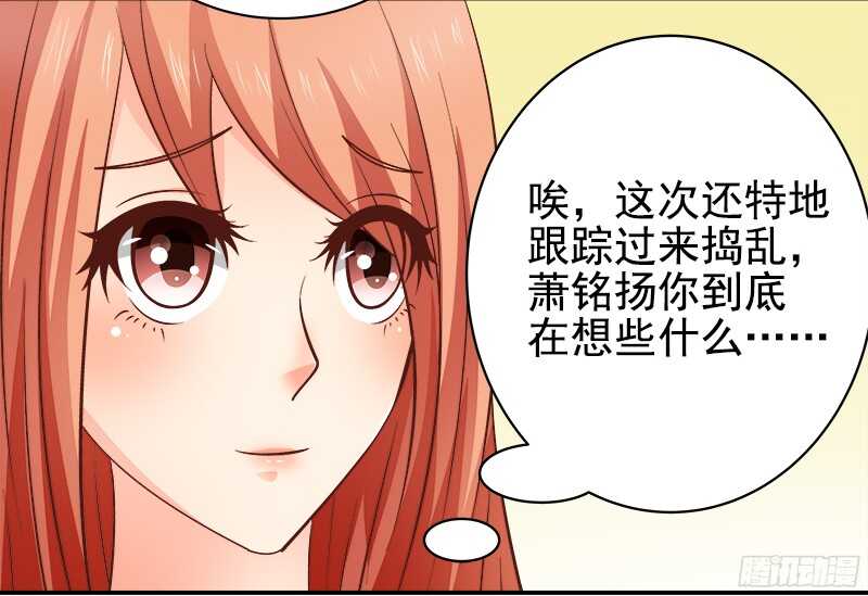 第36话 半路杀出个萧铭扬-第37话