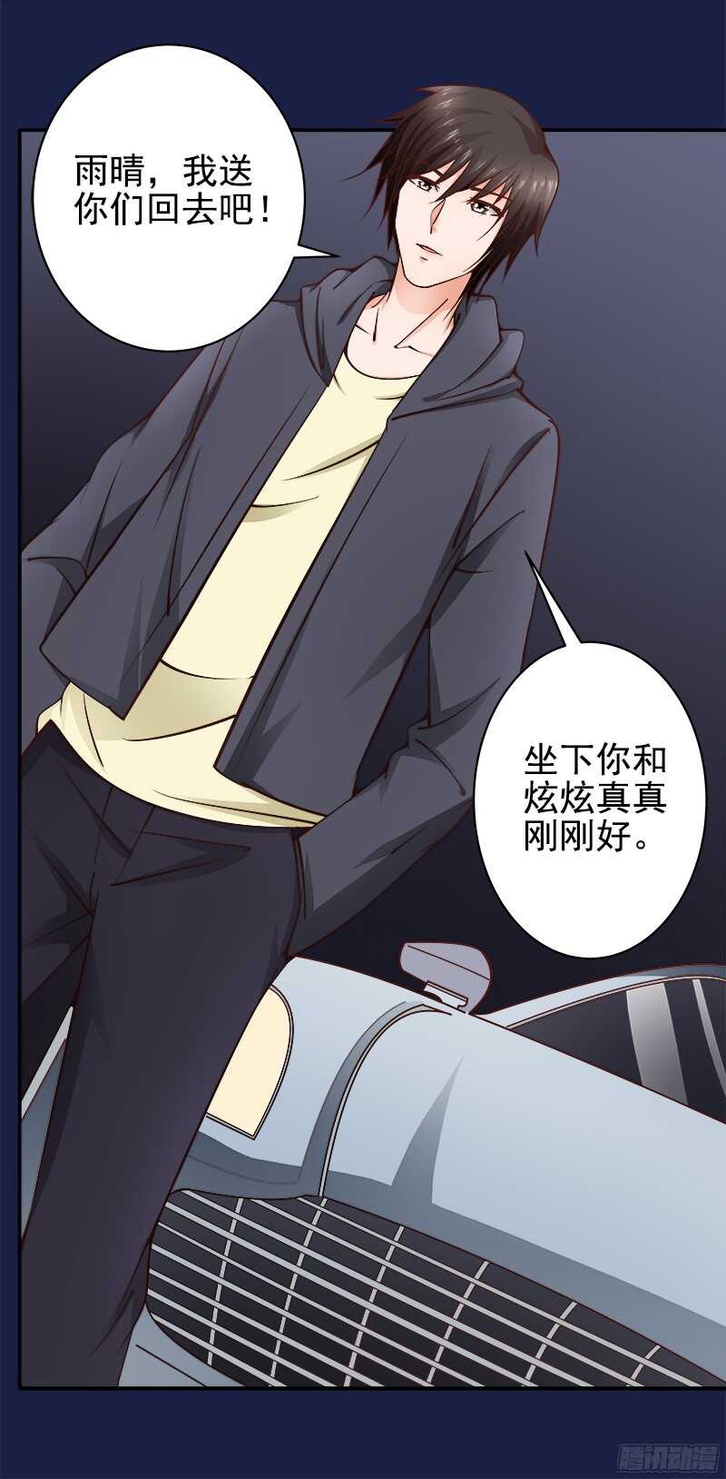 第36话 半路杀出个萧铭扬-第37话