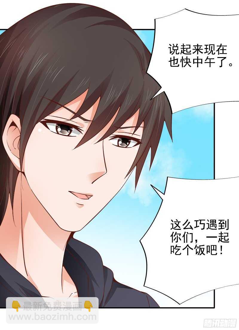第36话 半路杀出个萧铭扬-第37话