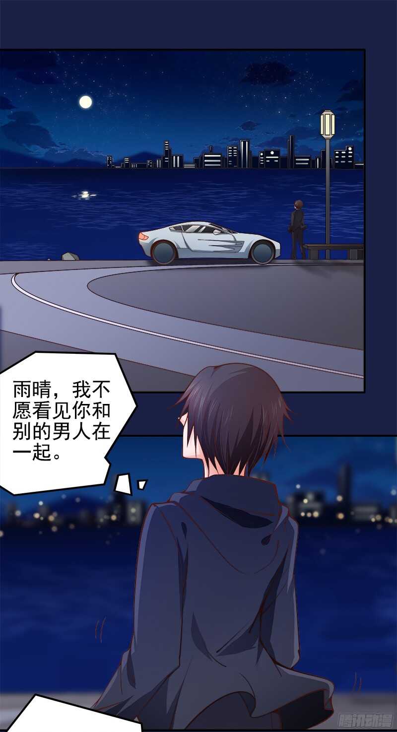 第36话 半路杀出个萧铭扬-第37话