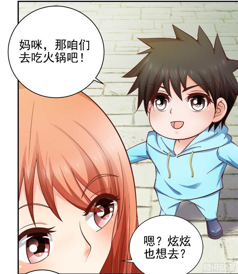 第36话 半路杀出个萧铭扬-第37话