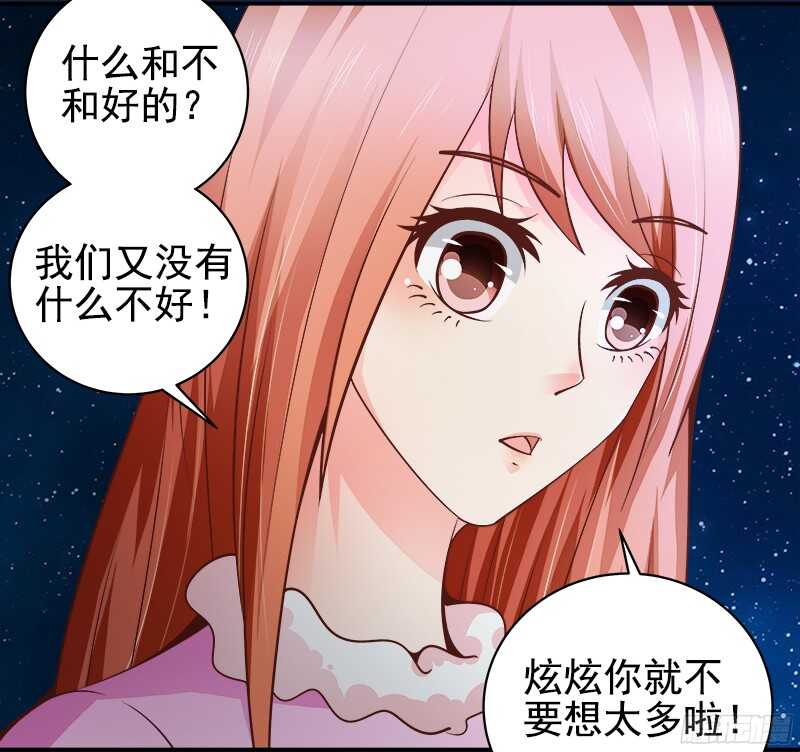 第38话  紧紧相拥在一起-第39话