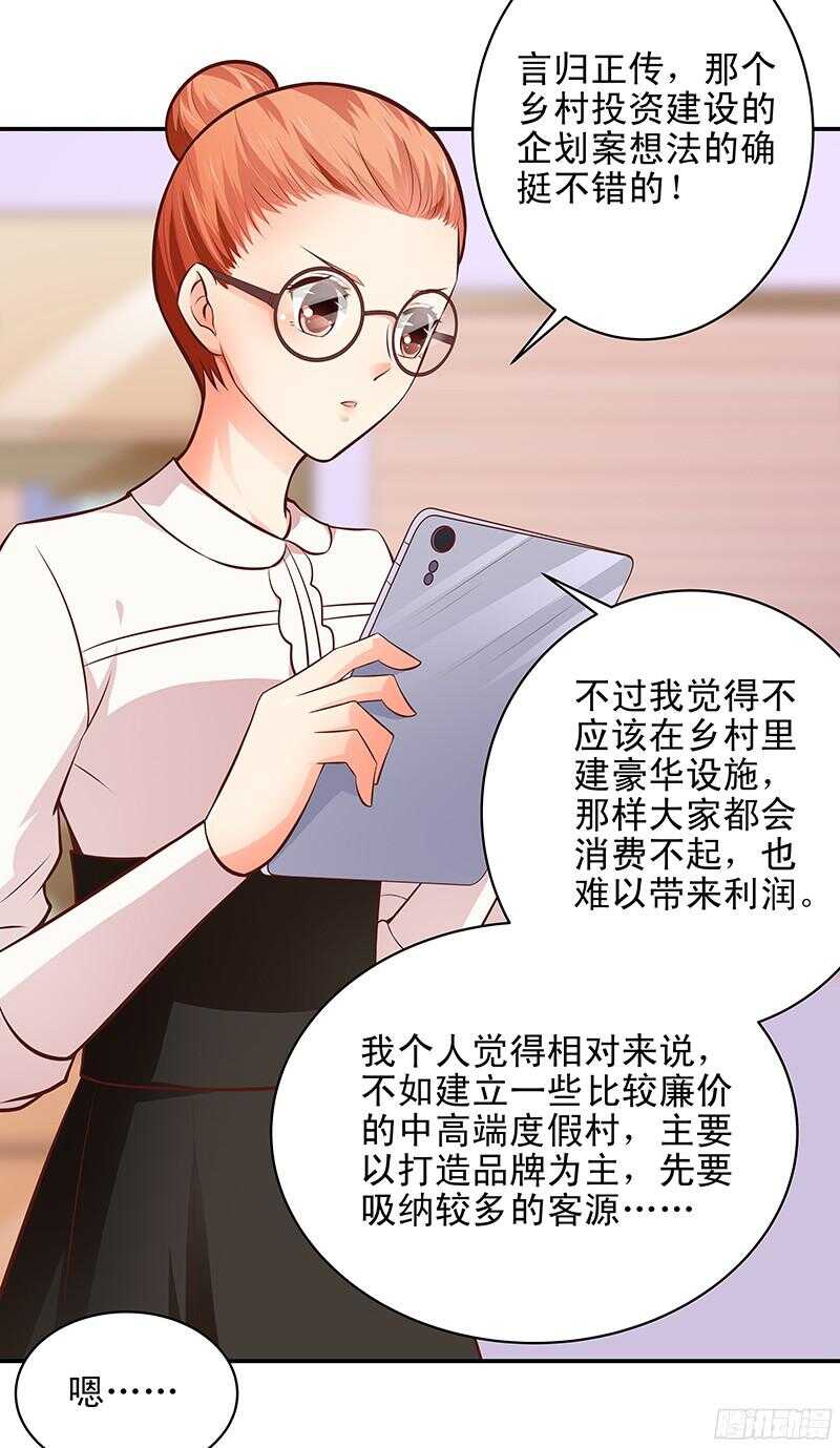 第40话  彼此的心意-第41话