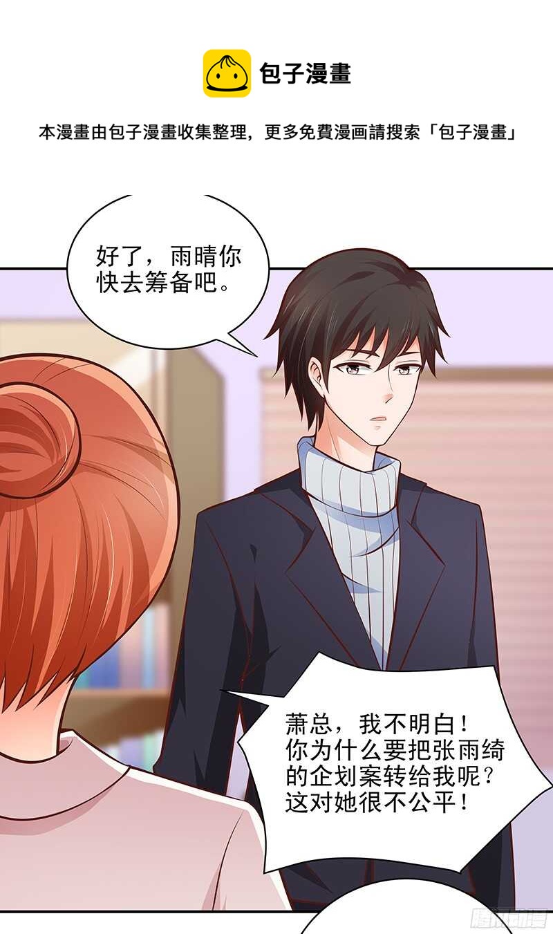 第40话  彼此的心意-第41话