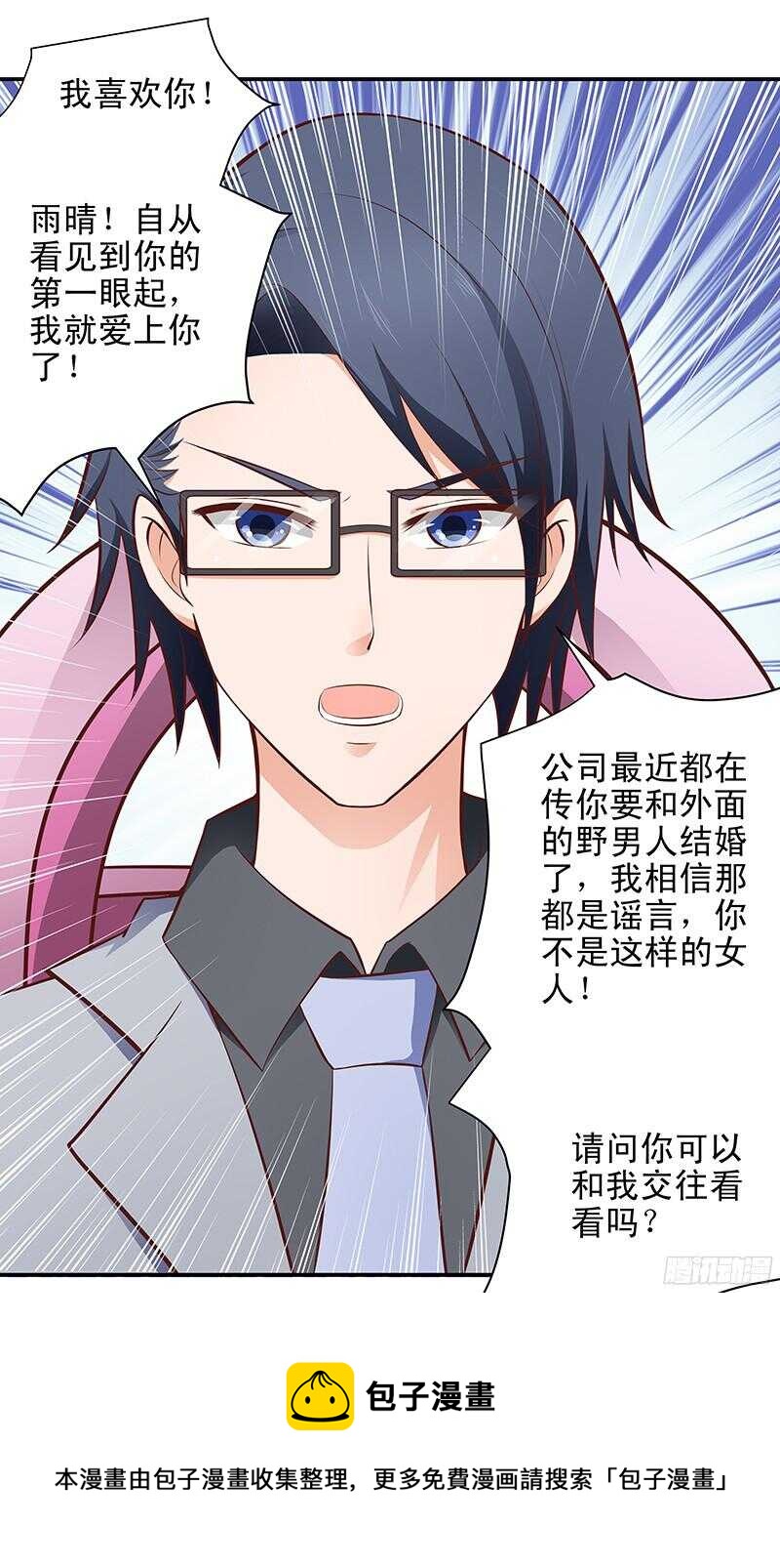 第40话  彼此的心意-第41话