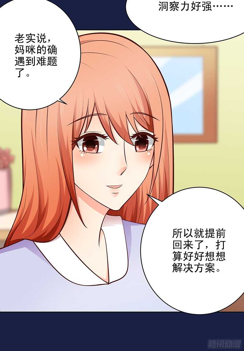 第44话 聪颖与傲娇-第45话