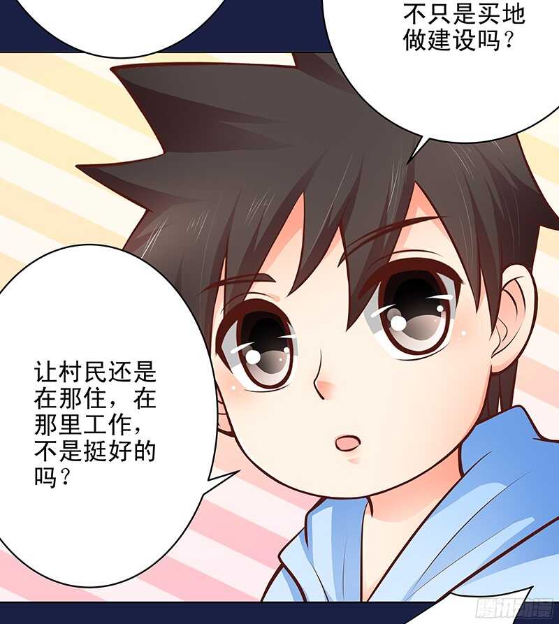 第44话 聪颖与傲娇-第45话