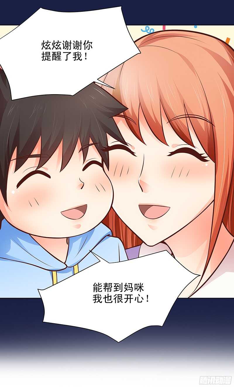 第44话 聪颖与傲娇-第45话
