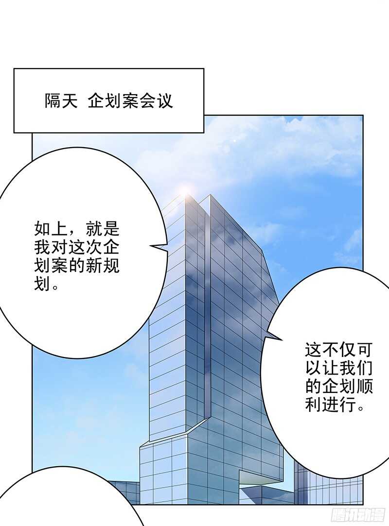 第44话 聪颖与傲娇-第45话