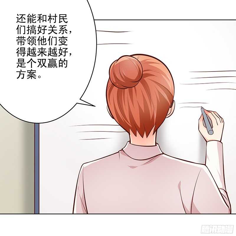 第44话 聪颖与傲娇-第45话