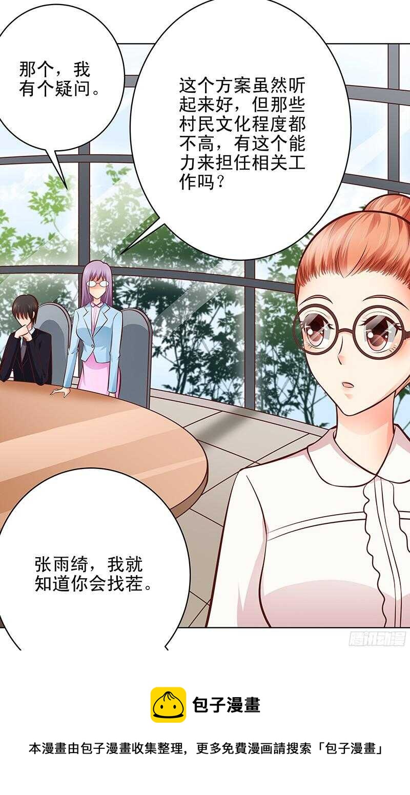 第44话 聪颖与傲娇-第45话